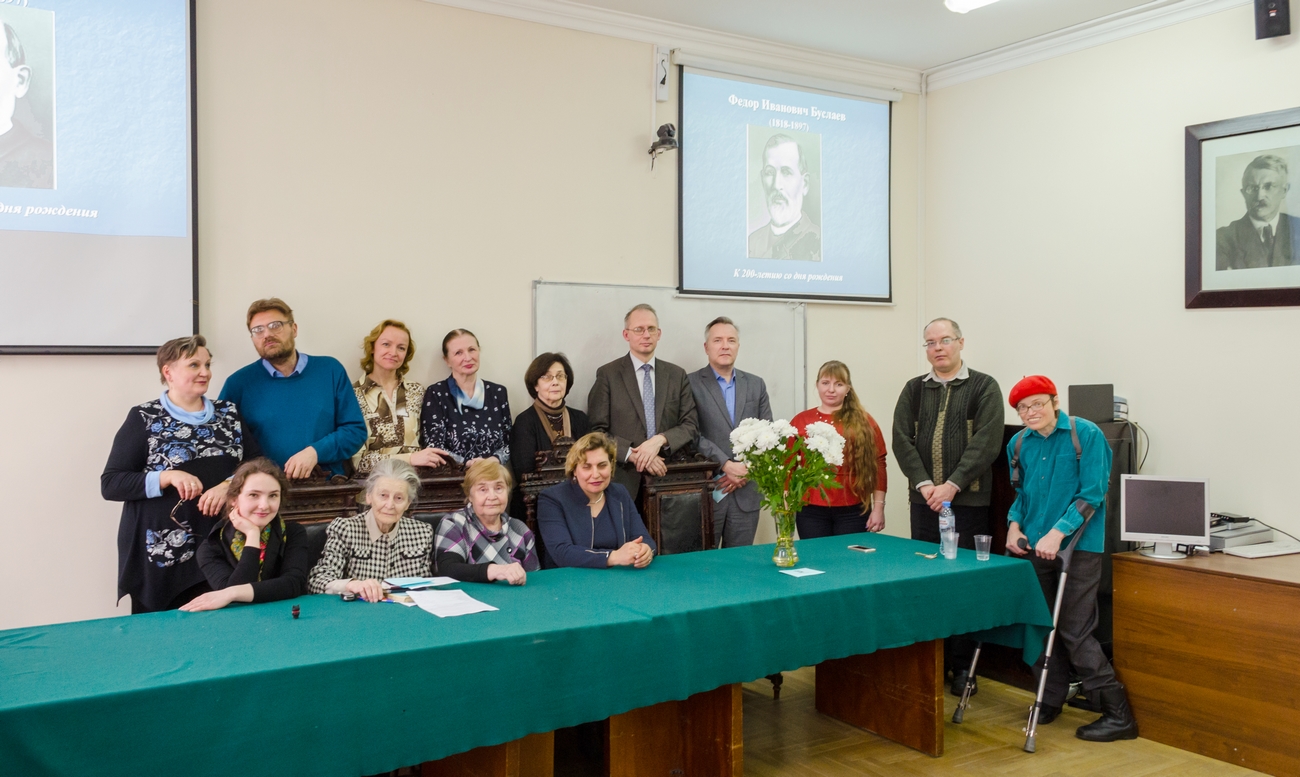 Участники Буслаевских чтений 2018
